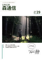森通信-2026/No.29